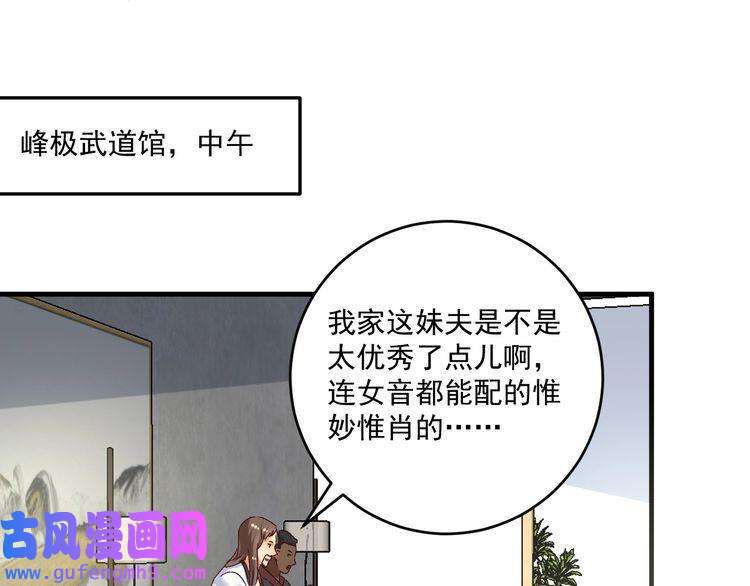 我的成就有点多第126话 外国人的挑衅