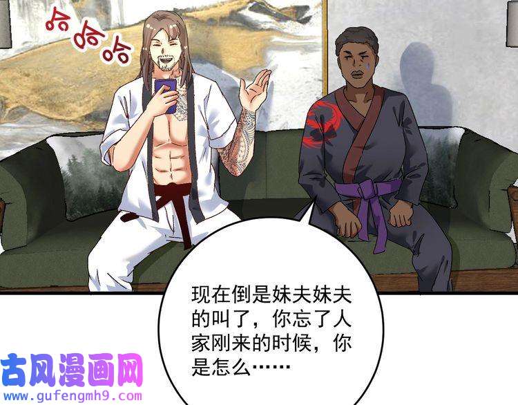 我的成就有点多第126话 外国人的挑衅