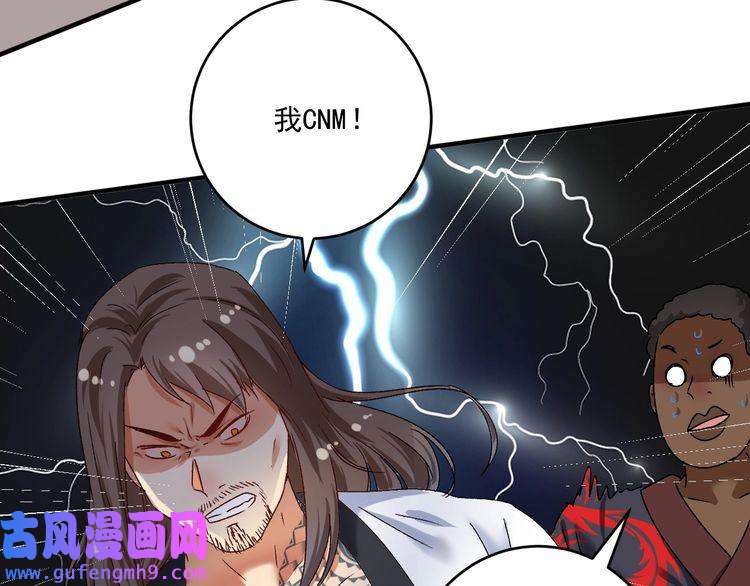 我的成就有点多第126话 外国人的挑衅