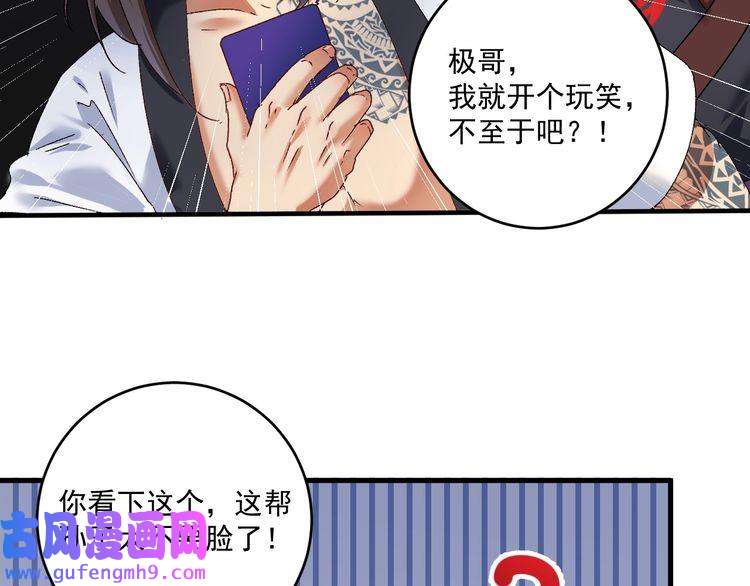 我的成就有点多第126话 外国人的挑衅