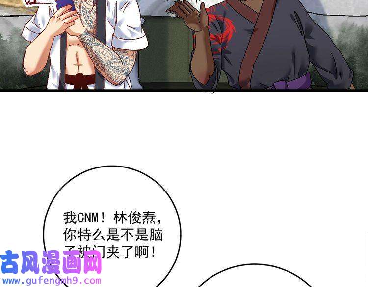 我的成就有点多第126话 外国人的挑衅