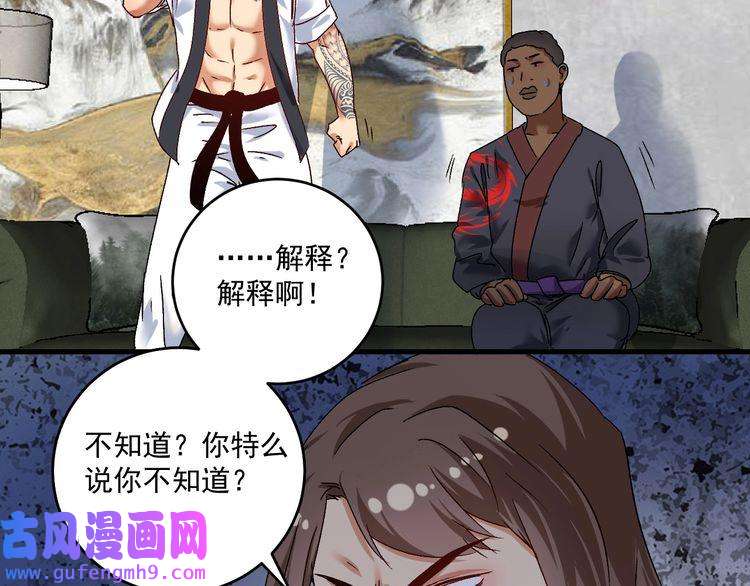 我的成就有点多第126话 外国人的挑衅