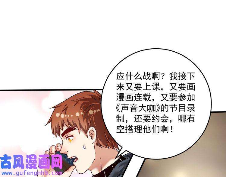 我的成就有点多第126话 外国人的挑衅