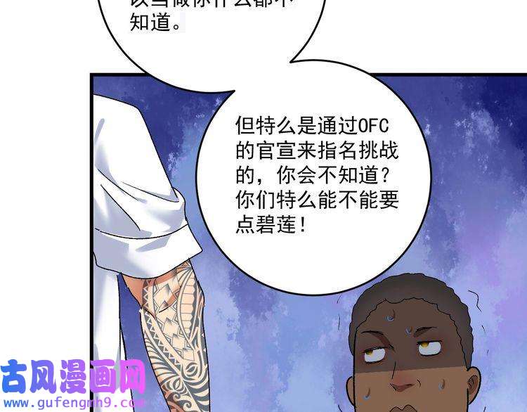 我的成就有点多第126话 外国人的挑衅