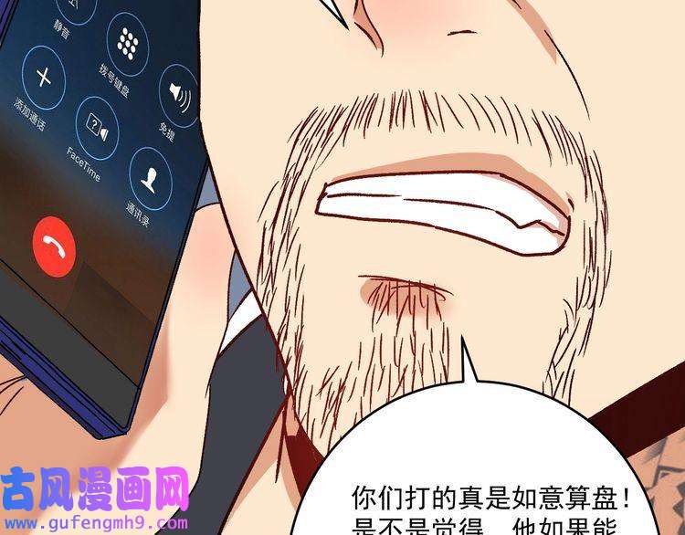 我的成就有点多第126话 外国人的挑衅