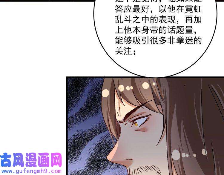 我的成就有点多第126话 外国人的挑衅