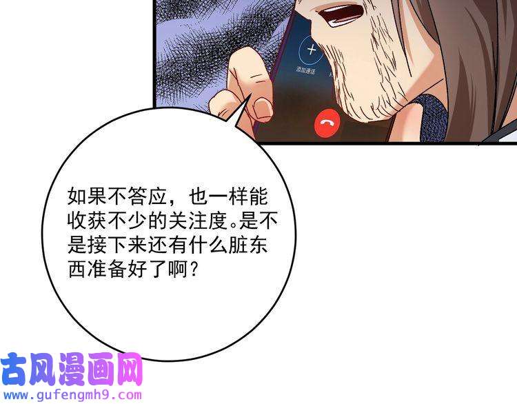 我的成就有点多第126话 外国人的挑衅
