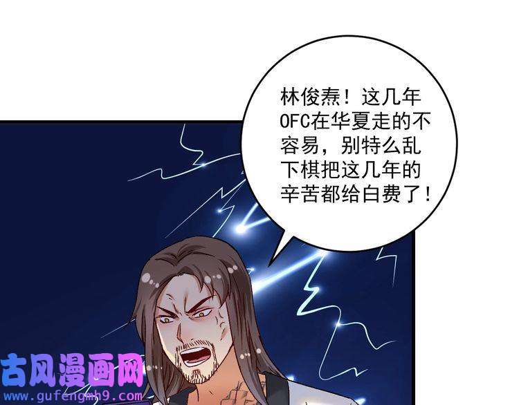 我的成就有点多第126话 外国人的挑衅