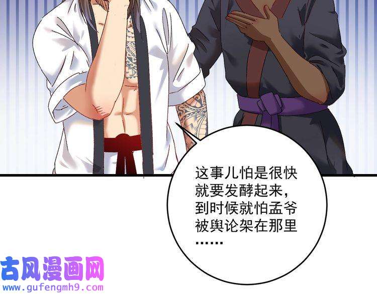 我的成就有点多第126话 外国人的挑衅