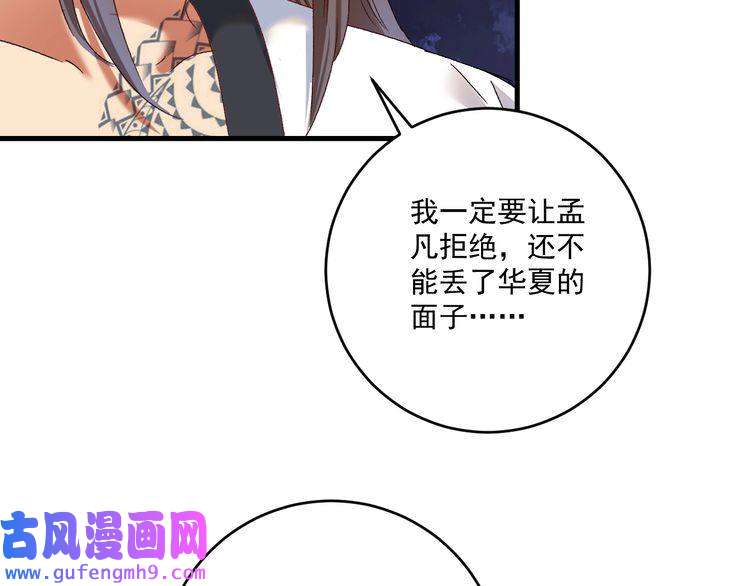 我的成就有点多第126话 外国人的挑衅