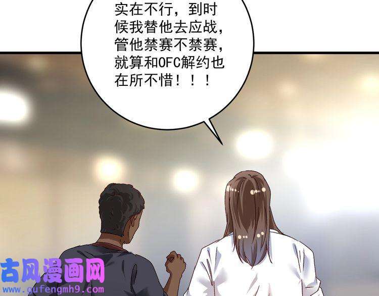 我的成就有点多第126话 外国人的挑衅