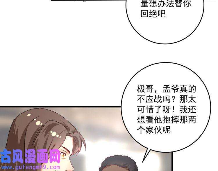 我的成就有点多第126话 外国人的挑衅