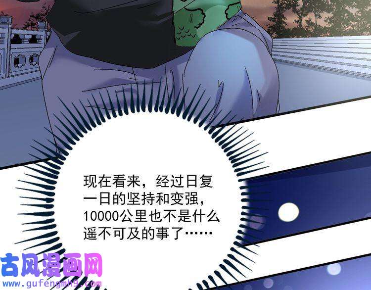 我的成就有点多第126话 外国人的挑衅