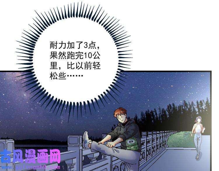 我的成就有点多第126话 外国人的挑衅