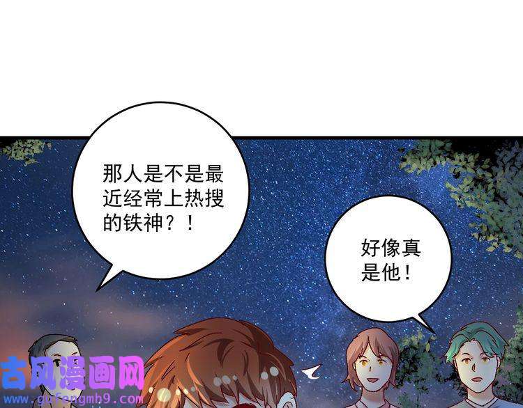 我的成就有点多第126话 外国人的挑衅