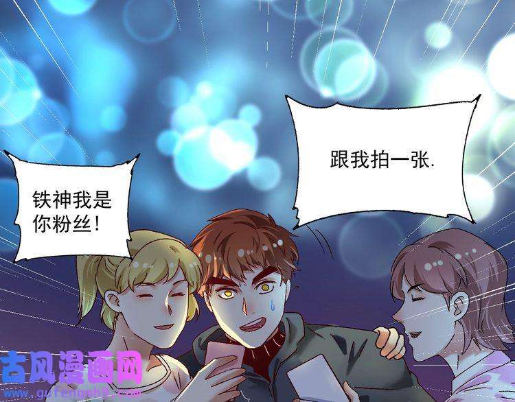 我的成就有点多第126话 外国人的挑衅