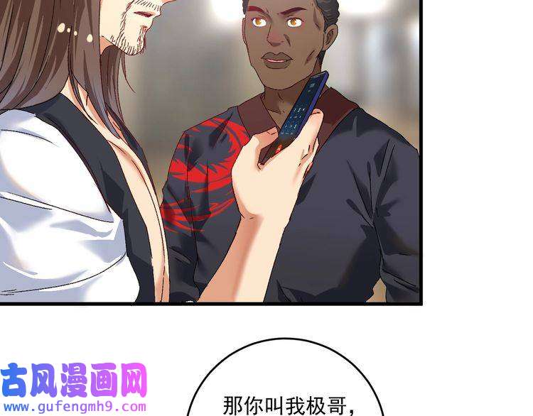 我的成就有点多第126话 外国人的挑衅