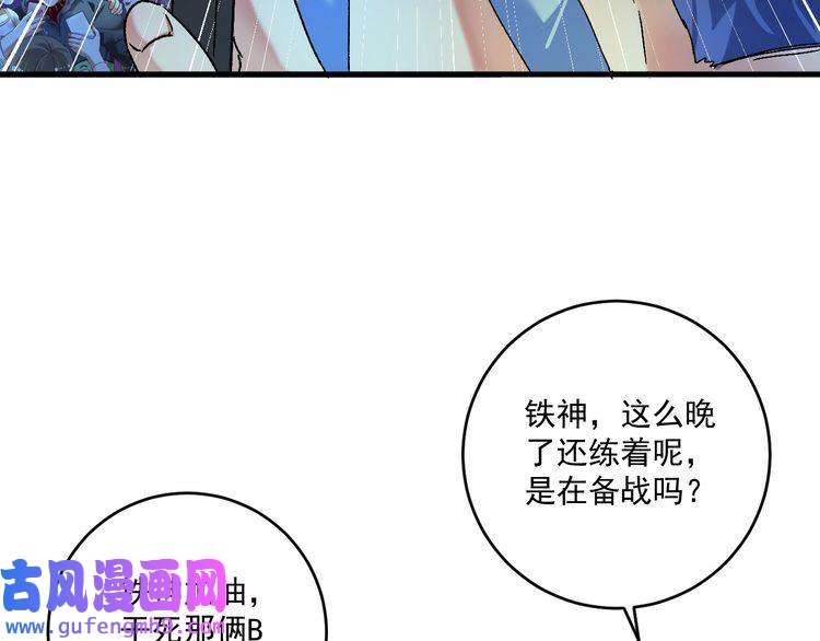 我的成就有点多第126话 外国人的挑衅