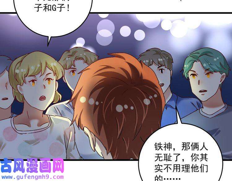 我的成就有点多第126话 外国人的挑衅