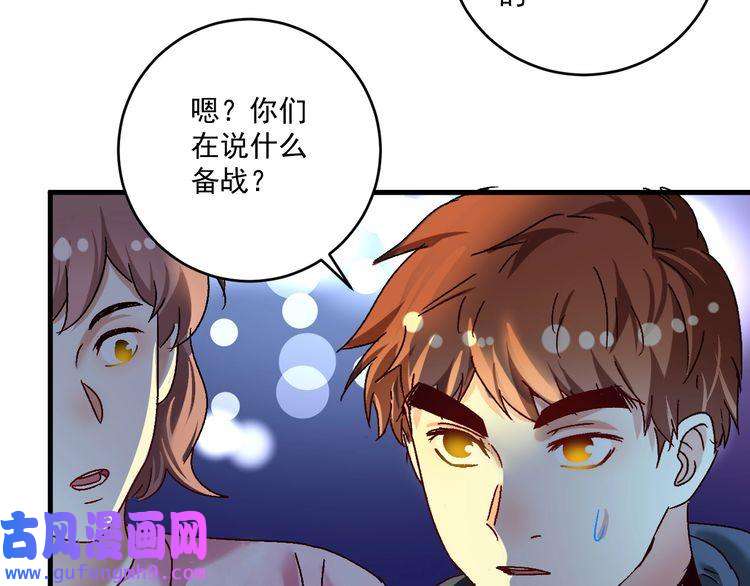 我的成就有点多第126话 外国人的挑衅