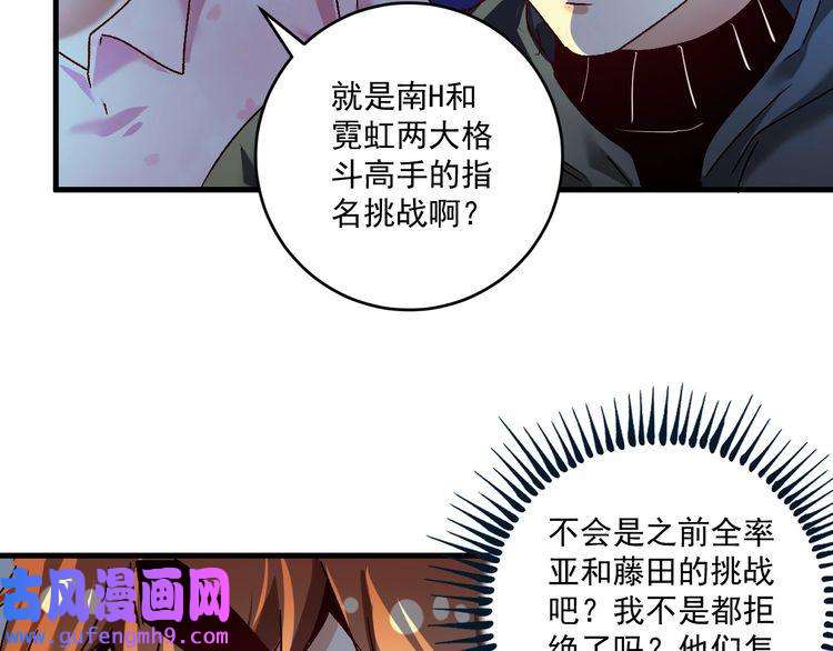 我的成就有点多第126话 外国人的挑衅