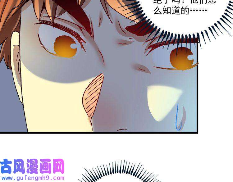 我的成就有点多第126话 外国人的挑衅