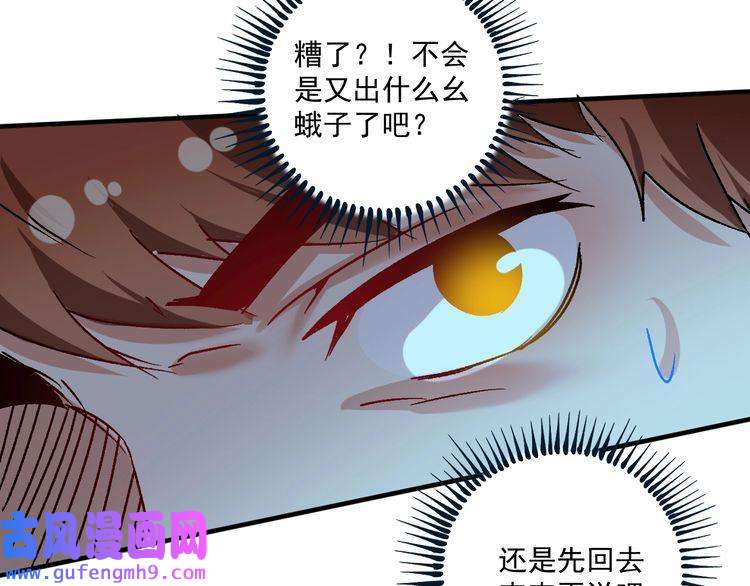 我的成就有点多第126话 外国人的挑衅