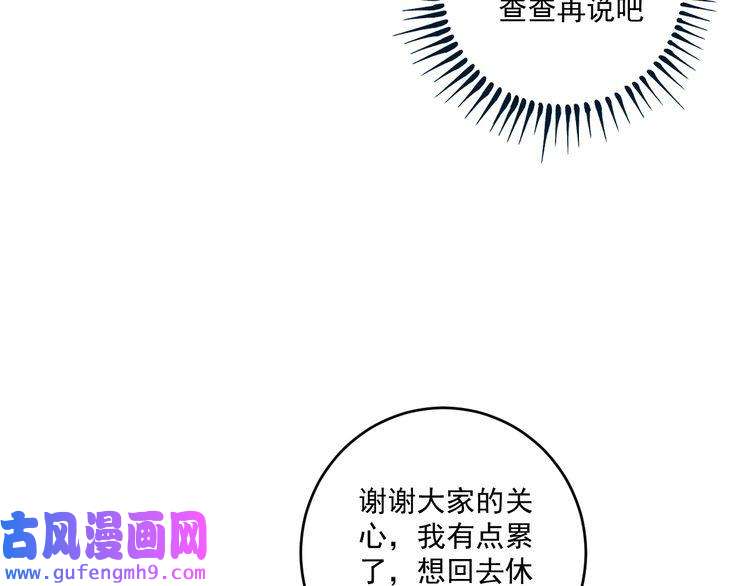 我的成就有点多第126话 外国人的挑衅