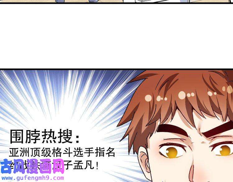 我的成就有点多第126话 外国人的挑衅