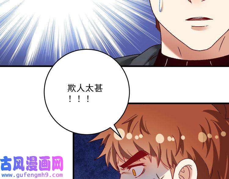 我的成就有点多第126话 外国人的挑衅