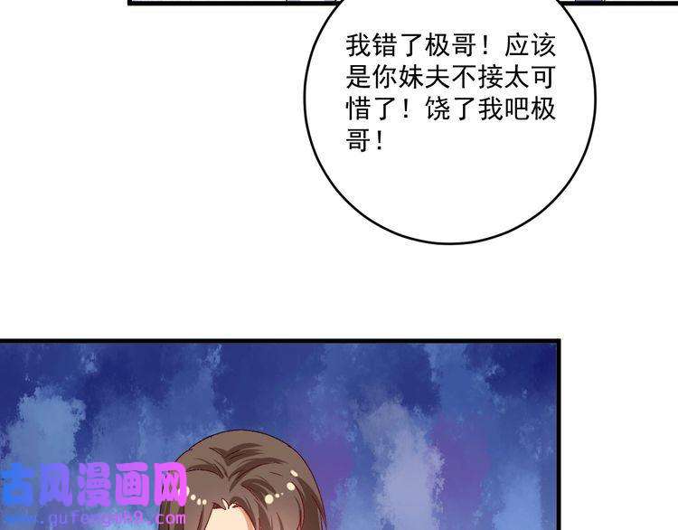 我的成就有点多第126话 外国人的挑衅