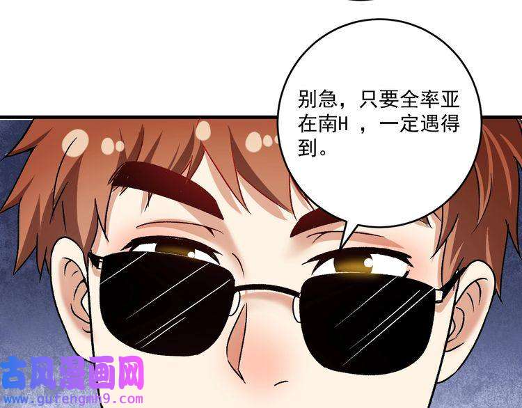 我的成就有点多第128话 连战连捷