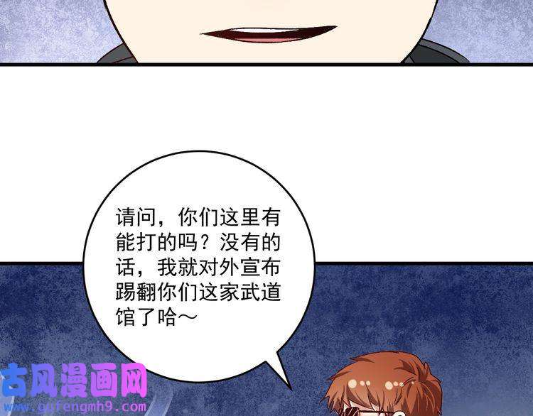 我的成就有点多第128话 连战连捷