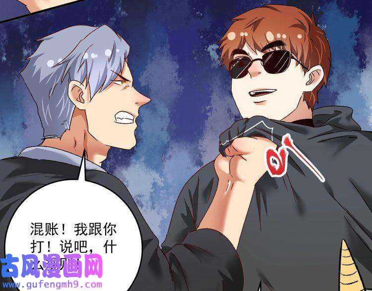我的成就有点多第128话 连战连捷