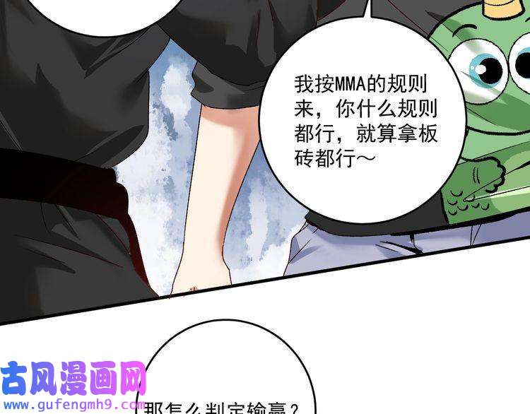 我的成就有点多第128话 连战连捷