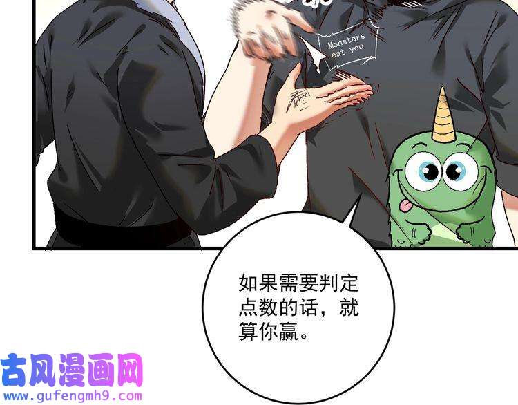 我的成就有点多第128话 连战连捷