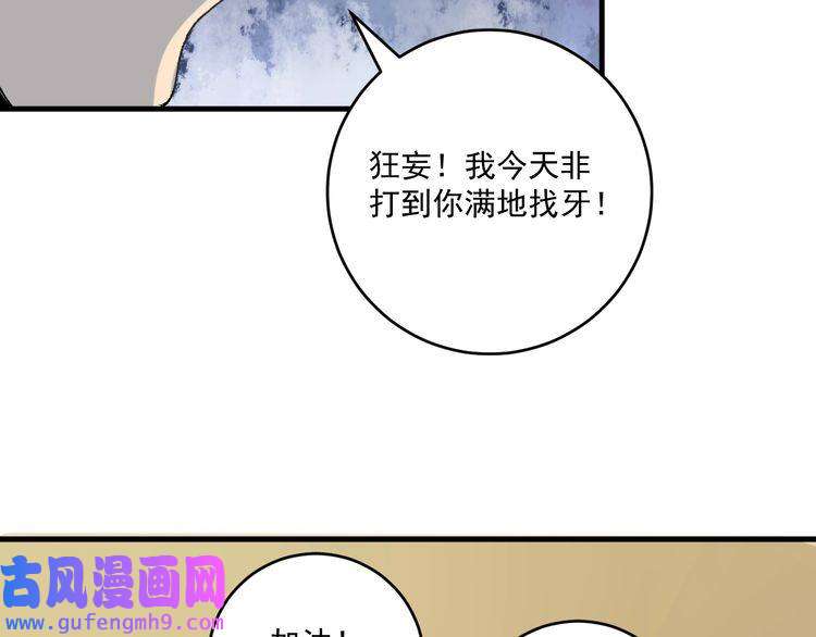 我的成就有点多第128话 连战连捷