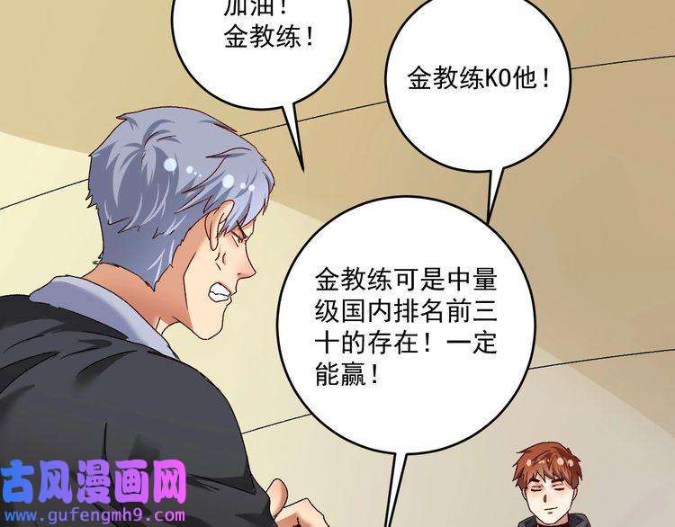 我的成就有点多第128话 连战连捷