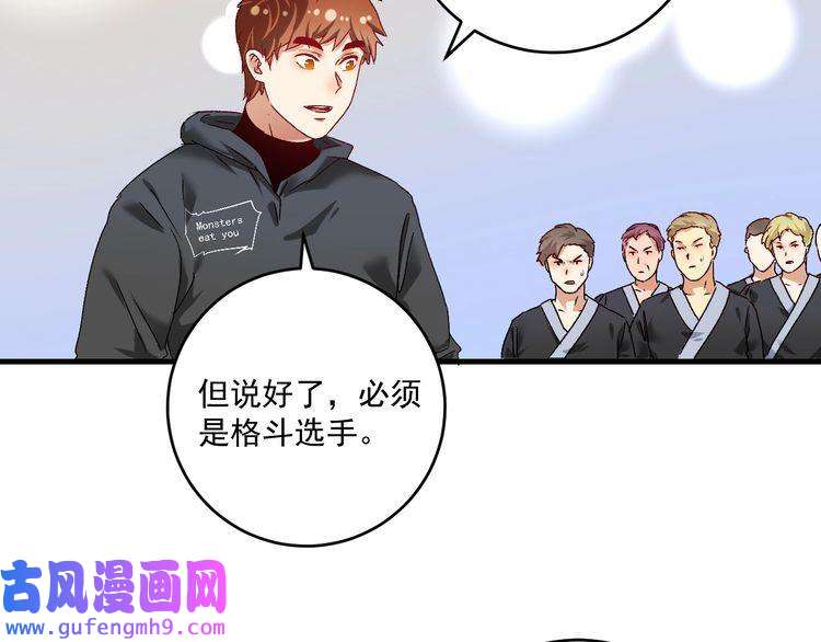 我的成就有点多第128话 连战连捷