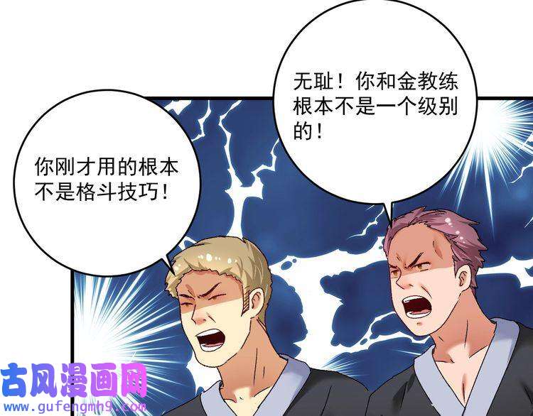 我的成就有点多第128话 连战连捷