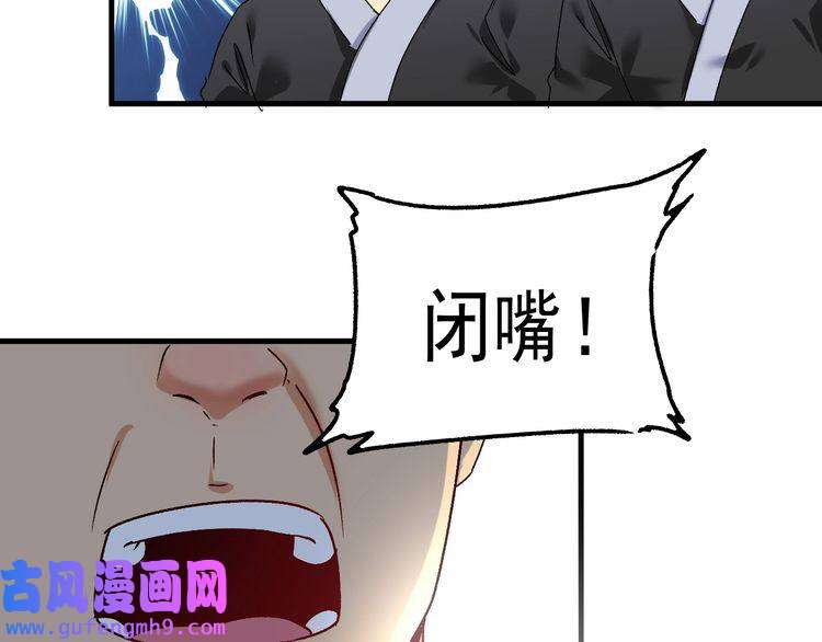 我的成就有点多第128话 连战连捷