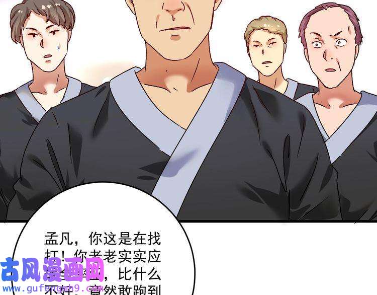 我的成就有点多第128话 连战连捷