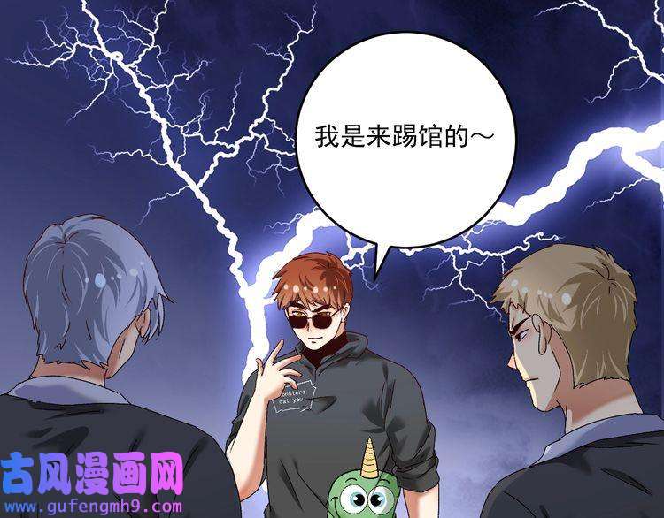 我的成就有点多第128话 连战连捷