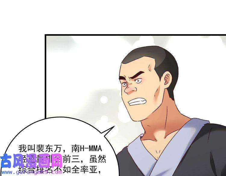 我的成就有点多第128话 连战连捷