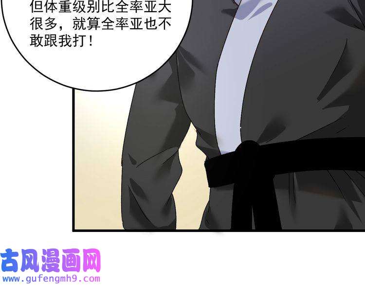 我的成就有点多第128话 连战连捷