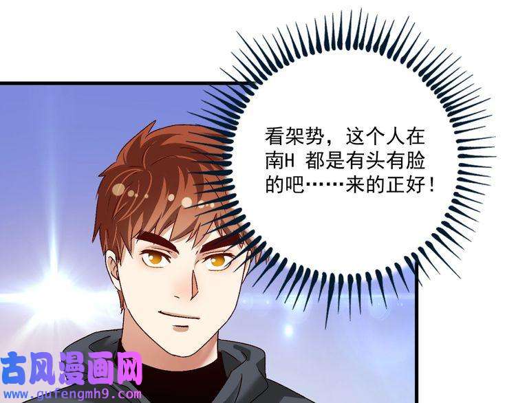 我的成就有点多第128话 连战连捷