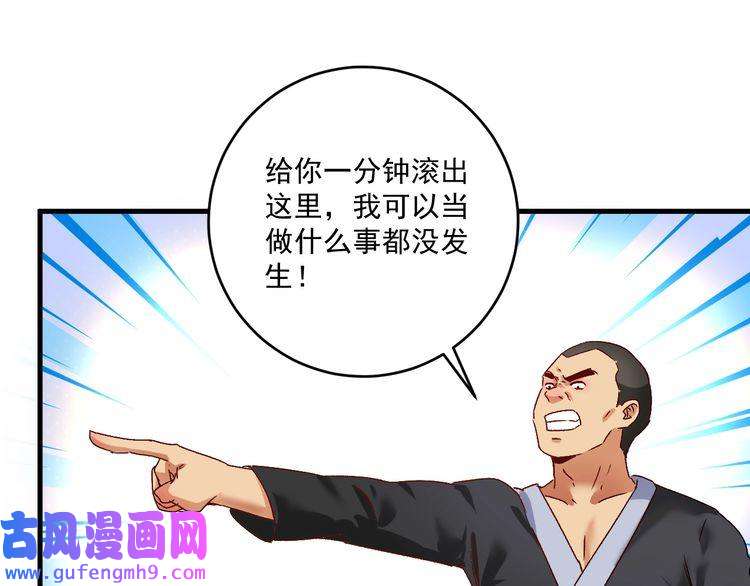 我的成就有点多第128话 连战连捷