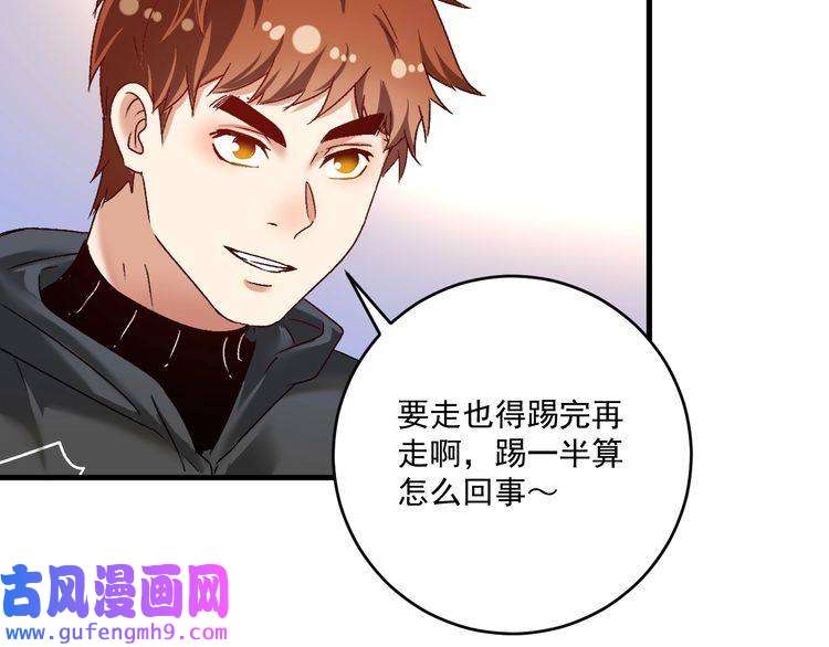我的成就有点多第128话 连战连捷