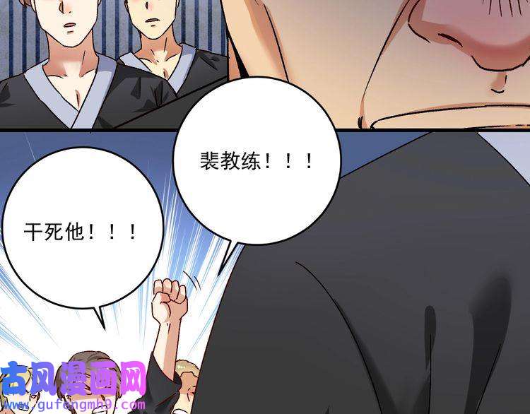 我的成就有点多第128话 连战连捷