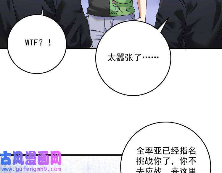 我的成就有点多第128话 连战连捷